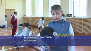 Фехтование. 04.2014