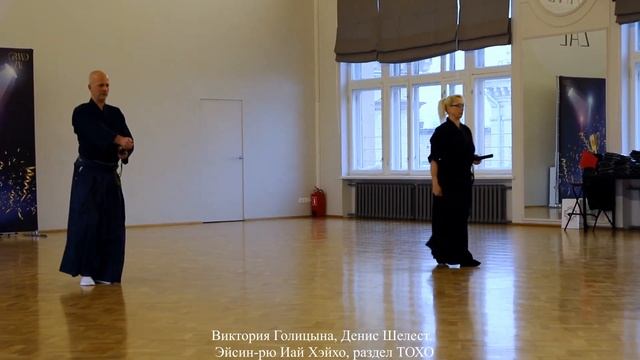 Иайдзюцу-Тайкай 2021 Москва. смотреть онлайн