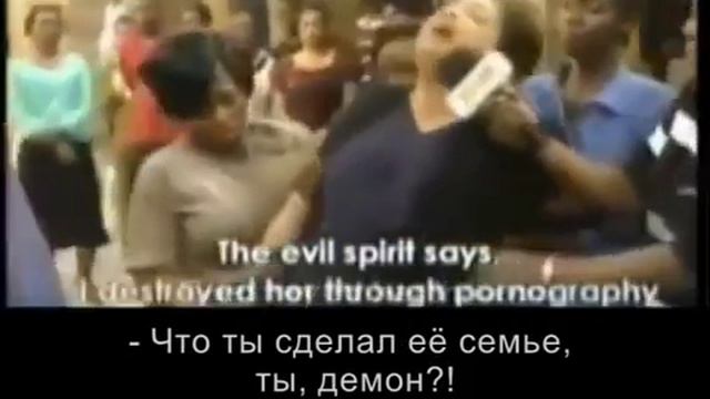 Любой может быть искушен 1 Освобождение от демонов смотреть онлайн