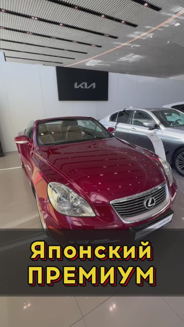 Японский премиум #автоподборспб #автоизевропы #автоподбормосква