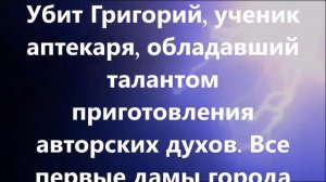 Тайны госпожи Кирсановой 2018