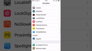 твики на ios 9.3.3 часть 2 jailbreak ios 9.3.3