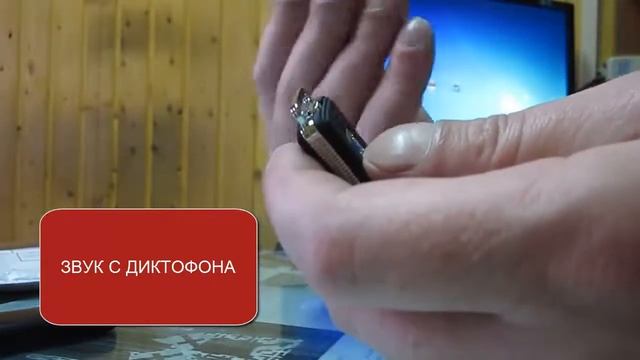 Шпионский диктофон из Китая VR105 (SK-868). Распаковка, тест. смотреть онлайн