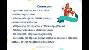 "ЧТО ДОЛЖЕН ЗНАТЬ И УМЕТЬ РЕБЕНОК В СТАРШЕЙ ГРУППЕ (5- 6ЛЕТ)"