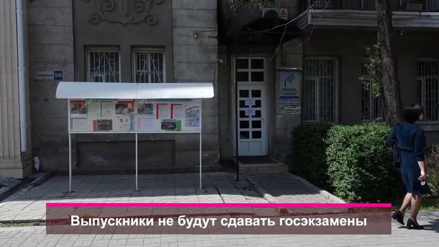 Выпускники не будут сдавать госэкзамены смотреть онлайн