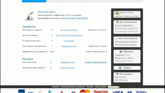 Голоса Вконтакте Как заработать голоса Вконтакте и деньги на WebMoney смотреть онлайн