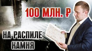 Разбор бизнеса по обработке камня. Консалтинг и аудит предприятия.