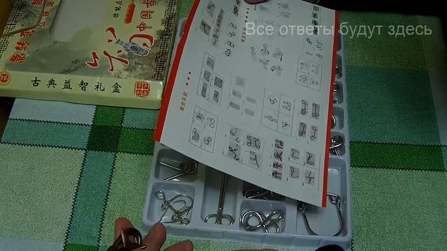 Посылка из Китая - Китайские головоломки