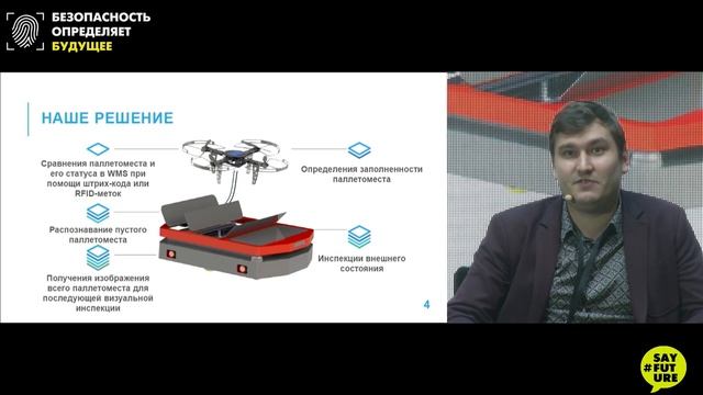 Коллаборативная робототехника – один из современных трендов развития..... смотреть онлайн