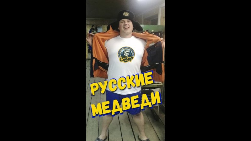 Хитрые медведи #shorts