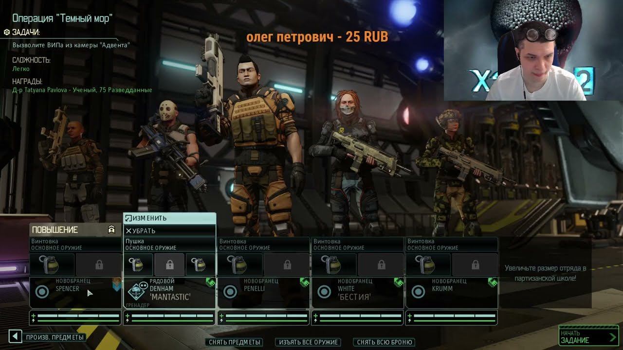 XCOM 2 ТЕМИНАТОР ЛЕГЕНДА 5 Палец жопа боль!