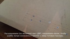Хоккейный тренажер в двумя пассерами своими руками
