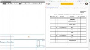 Компас-3d v17. Дополнительные разделы спецификации.