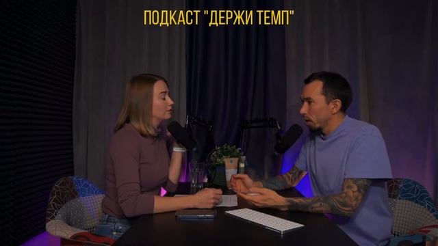 Подкаст о беге «Держи темп. Разминка: зимний бег» | Сергей Черепанов и Анна Панина смотреть онлайн