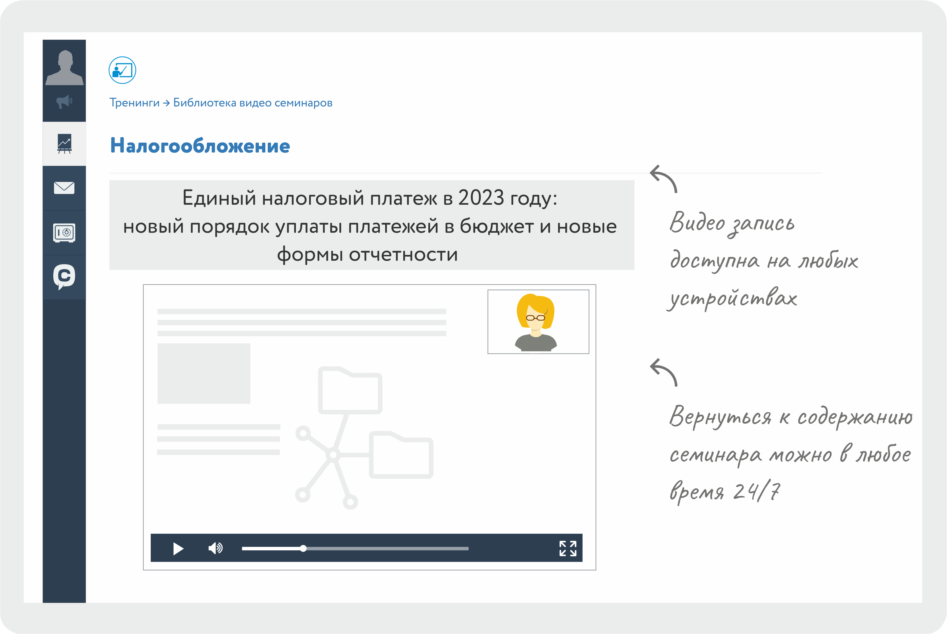 Единый налоговый платеж в 2023 году: новый порядок уплаты платежей в бюджет и новые формы отчетности