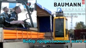 Разгрузка погрузчиком фуры с пластиком. Погрузочные работы длинномерный пластик загрузка, разгрузка