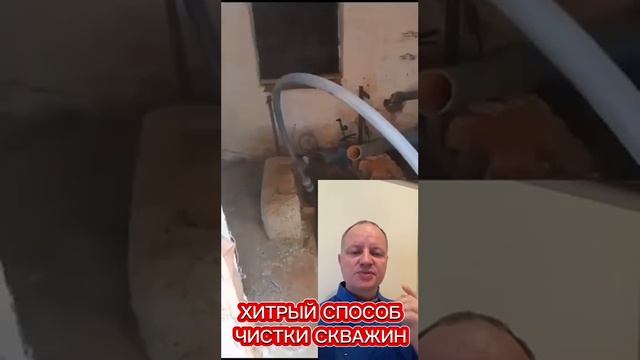 Чистка скважины на воду хитрым способом - Удалили 20 метров ила #скважина #профилактика #дом