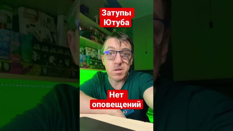 Затупы Ютуба не приходят оповещения