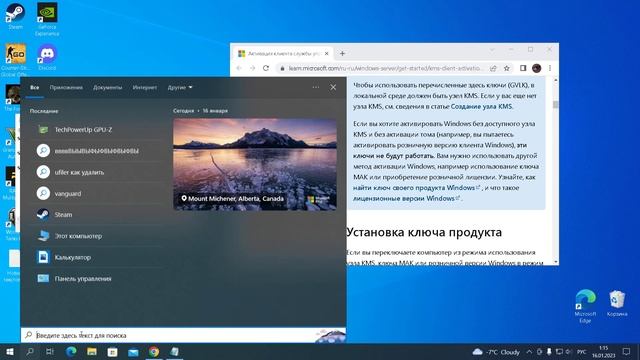 Активация Windows за минуту! смотреть онлайн
