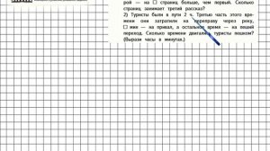 Страница 49 Задание 233 – Математика 4 класс (Моро) Часть 1