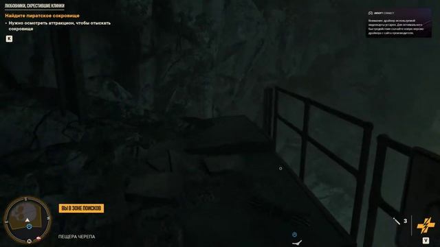 Far Cry 6 пещера Черепа смотреть онлайн