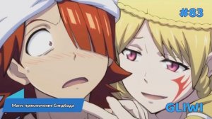 СМЕШНЫЕ МОМЕНТЫ ИЗ АНИМЕ! #83 | АНИМЕ ПРИКОЛЫ! | ANIME FUNNY MOMENTS!