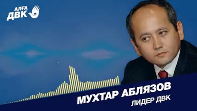 Мухтар Аблязов о парламентской форме правления