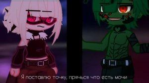 клип // я тебя найду // gacha club