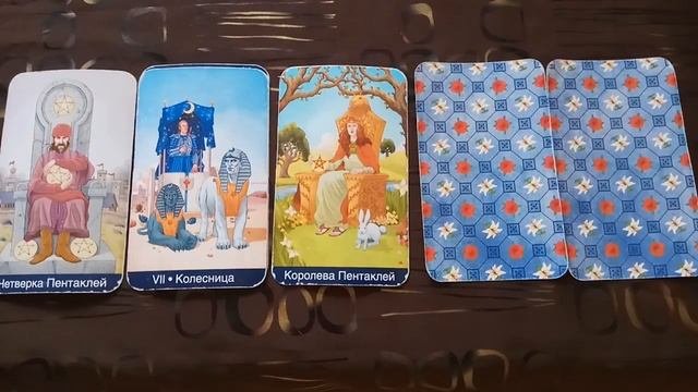 КАК Я ПРОВЕДУ ОТПУСК?/Онлайн гадание/Tarot