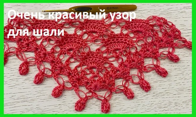 Красивый БАКТУС с петлями СОЛОМОНА , вязание крючком смотреть онлайн