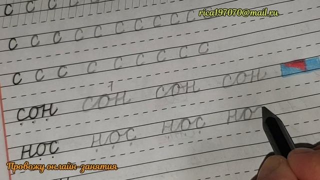 Соединение букв, схемы слов, схема предложения