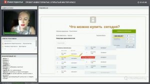Снижение цены на торгах по банкротству