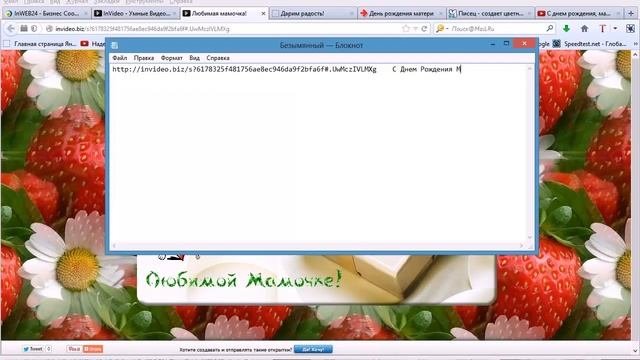 4. Конструктор открыток InVideo. Создание видео открытки.  Отправляем открытку адресатам