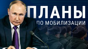 Путин о новой волне мобилизации, о нарастании ядерной угрозы,Главное из выступления на заседании СПЧ