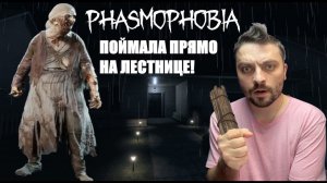 Я ПОТЕРЯЛ ВСЕХ В►Phasmophobia/кооператив