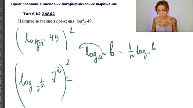 ЛОГАРИФМ В КВАДРАТЕ ? #профиль ЕГЭ #26862 смотреть онлайн