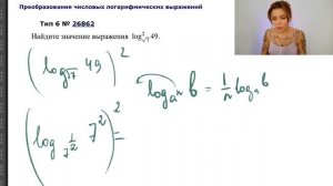 ЛОГАРИФМ В КВАДРАТЕ ? #профиль ЕГЭ #26862