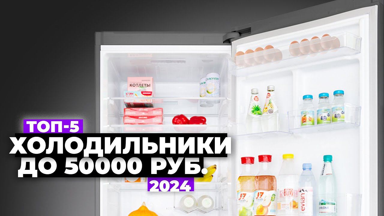 Топ холодильников 2025