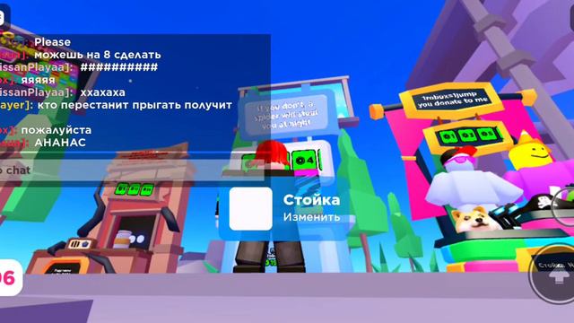 гайд по игре плис донат за 15 минут смотреть онлайн