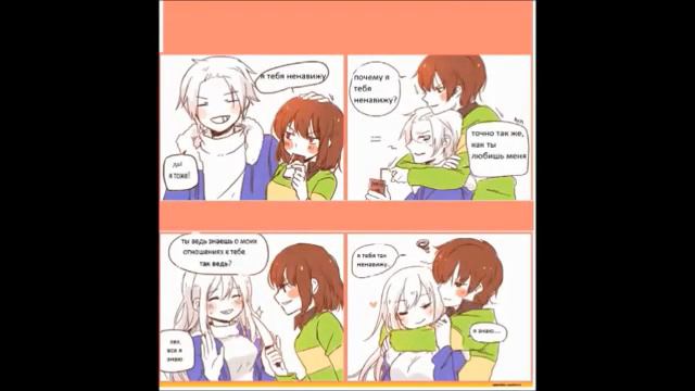 Undertale комиксы. Санс и Чара. Чанс. Zoe Cupidon смотреть онлайн