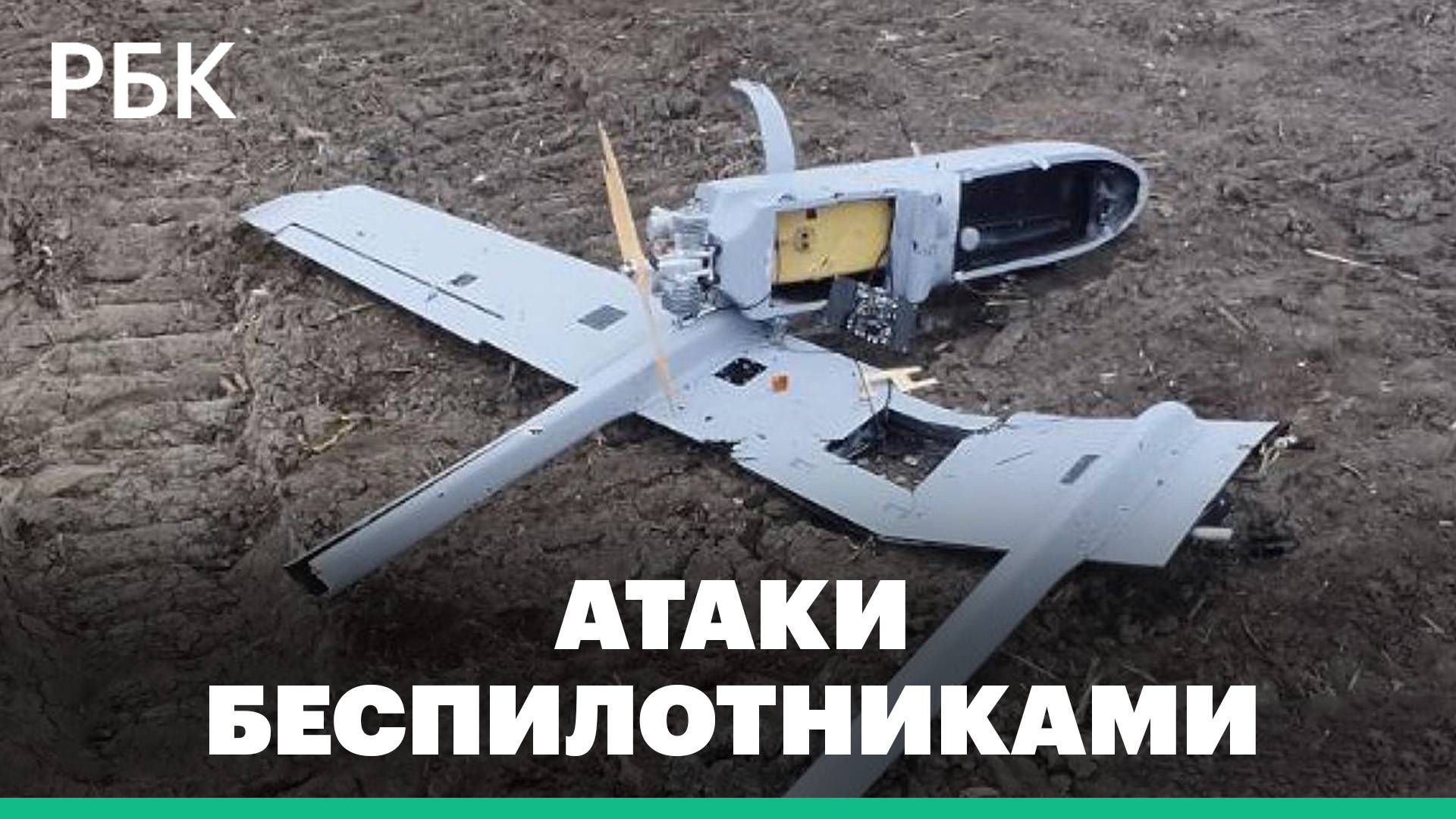 Ракетные атаки и дроны в регионах России