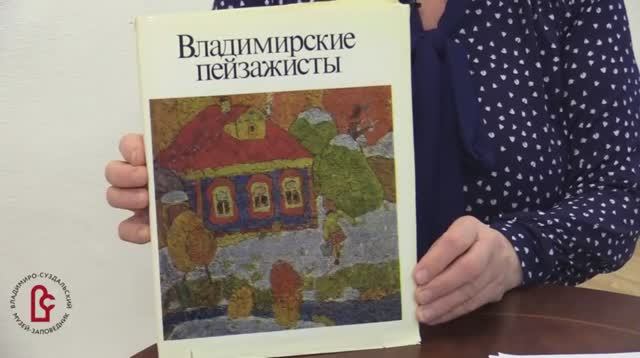 Видеолекция «Владимирская школа живописи»