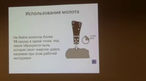 Работа гидромолотом (правильно)