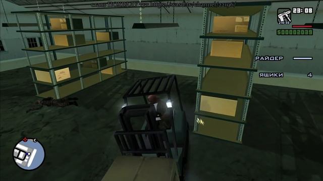 Мэддисон играет в GTA: San Andreas #2 - Низкополигональная Тусовка смотреть онлайн