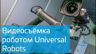 Видеосъёмка
