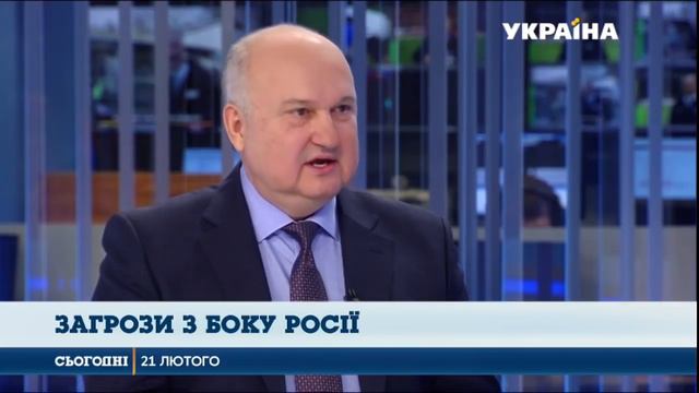 Загрози з боку Росії. Ігор Смешко, телеканал "Україна", 21.02.2019 р. смотреть онлайн