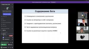 Разработка телеграмм бота для онлайн обучения / Проектная практика 1 курс / осень 2021