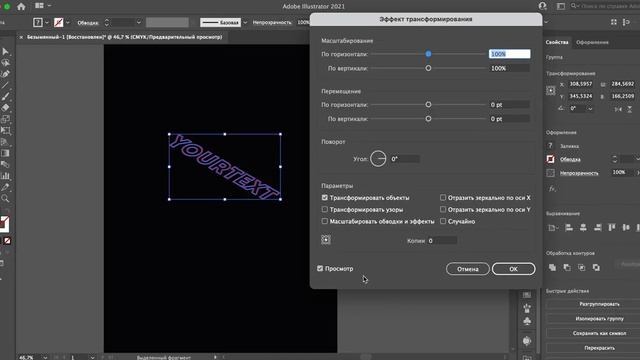 ИЗОМЕТРИЧЕСКИЙ ТЕКСТ В ИЛЛЮСТРАТОРЕ смотреть онлайн
