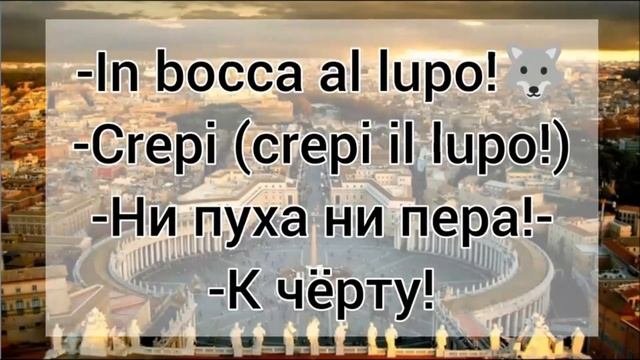 20 ФРАЗ НА ИТАЛЬЯНСКОМ. СЛУШАЙ И ПОВТОРЯЙ. уроки итальянского