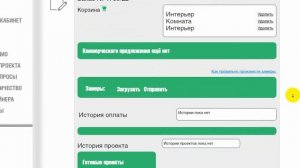 Как выйти из личного кабинета